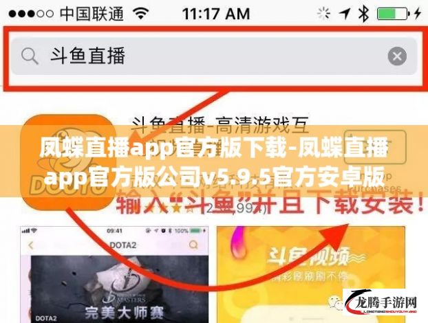 凤蝶直播app官方版下载-凤蝶直播app官方版公司v5.9.5官方安卓版